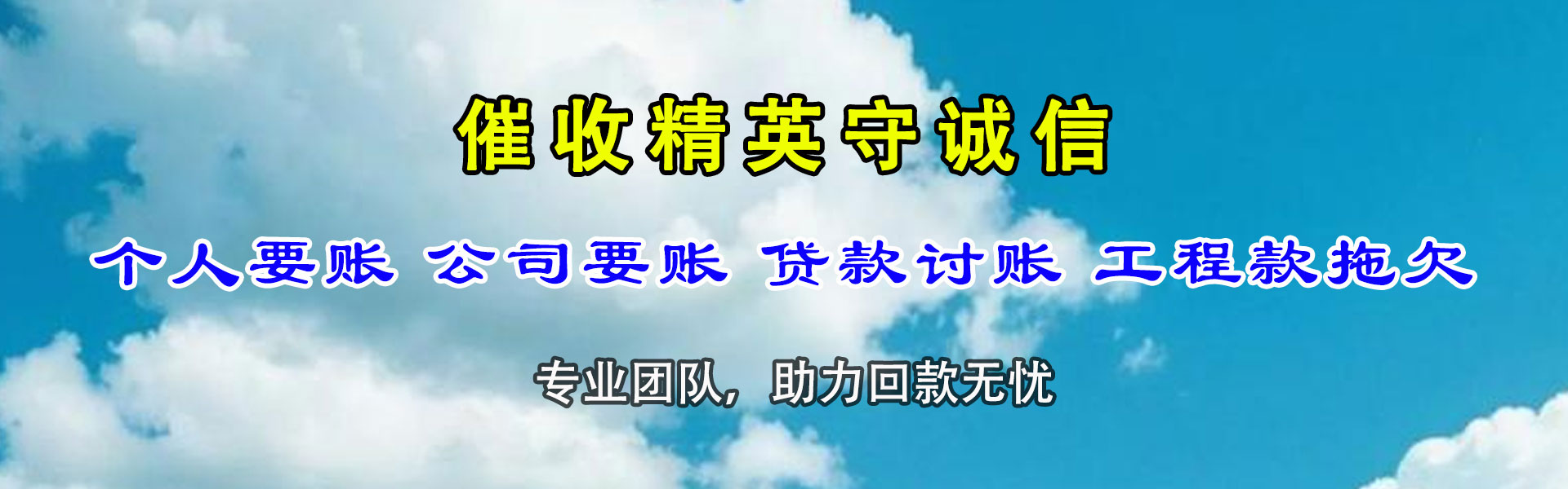 东阳追债公司